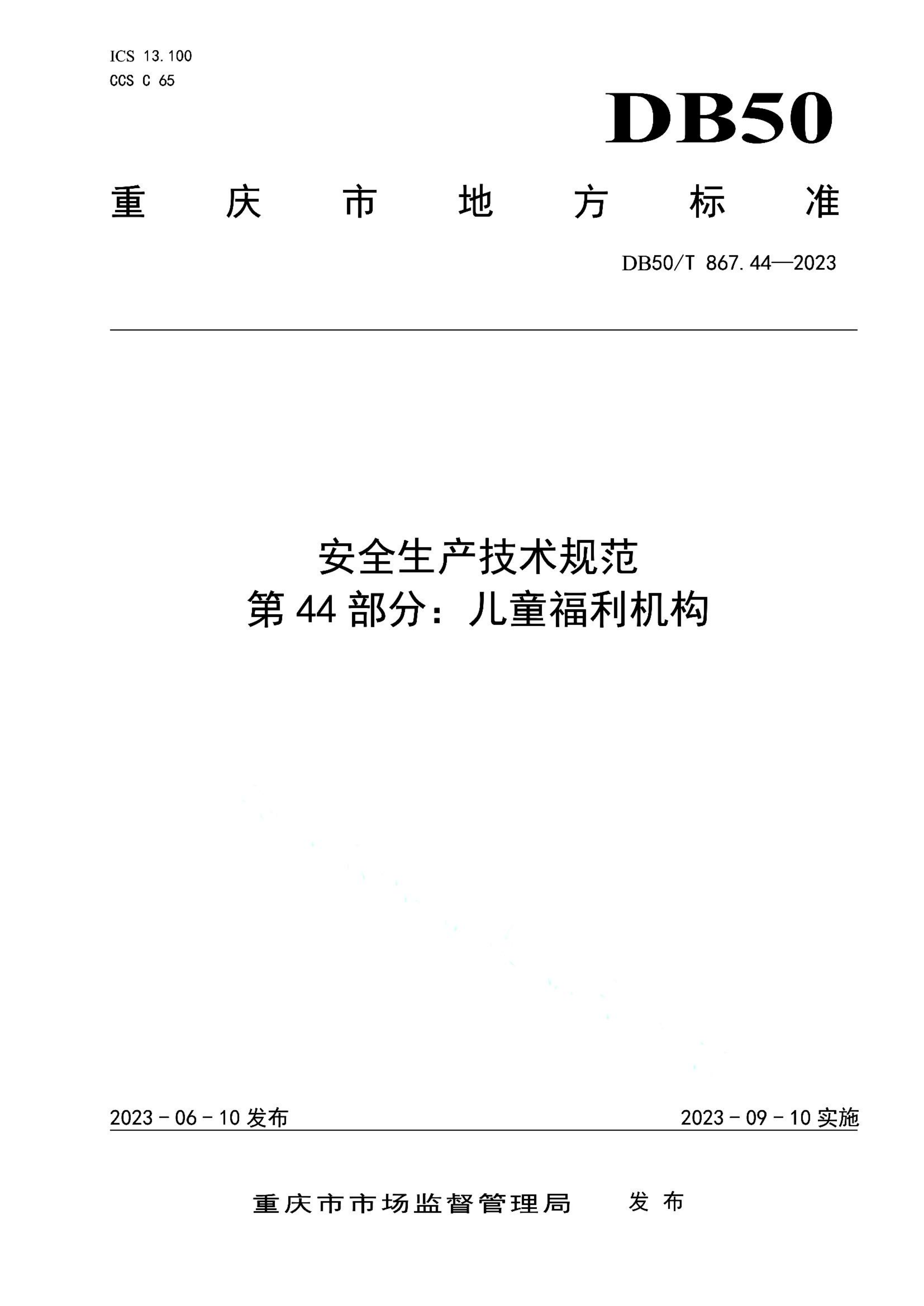 资源详情图